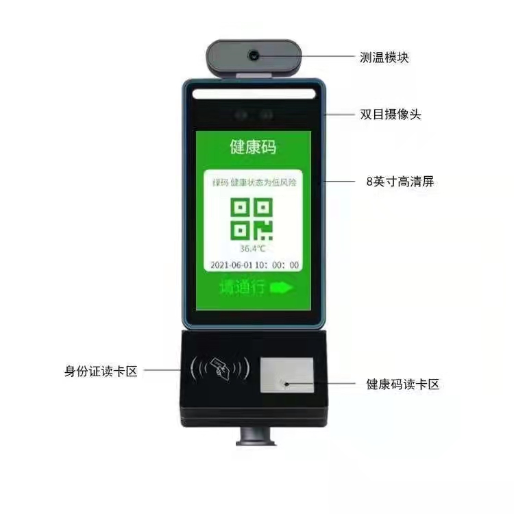 实名制考勤设备介绍